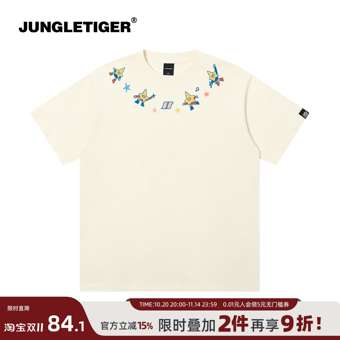 丛林老虎插画师联名星星项链短袖