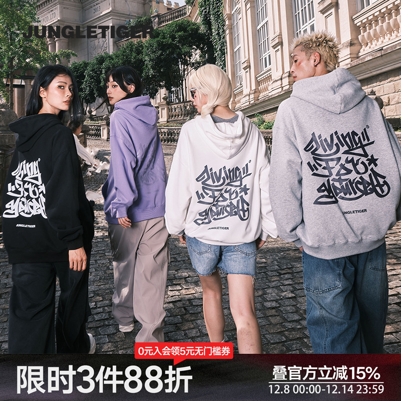 丛林老虎字母涂鸦连帽卫衣帽衫男