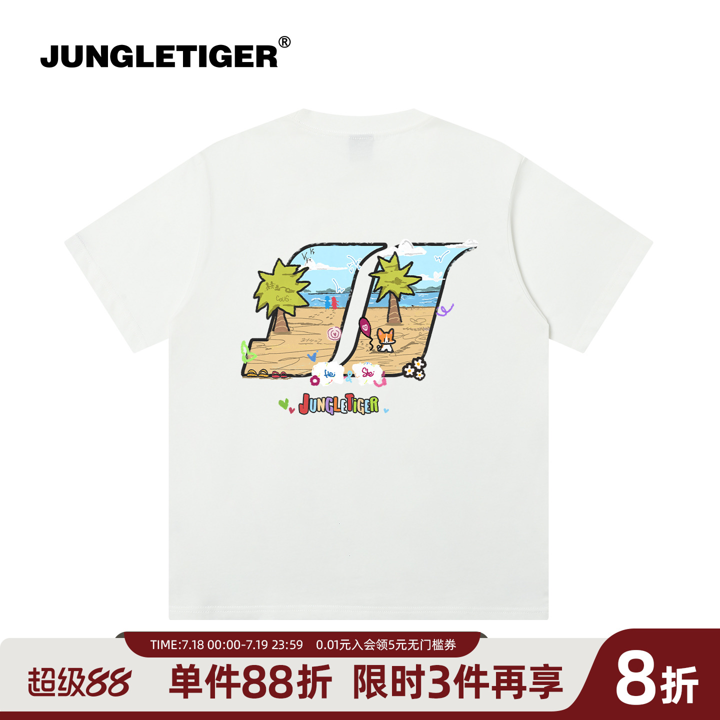 插画师联名海边浪漫重磅短袖T恤