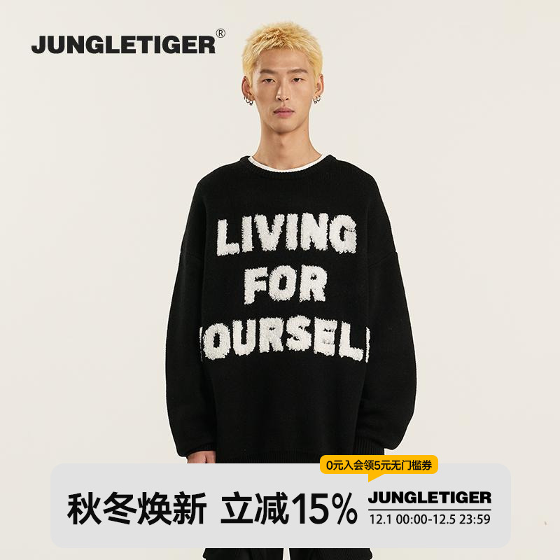 丛林老虎毛巾肌理字母提花毛衫男