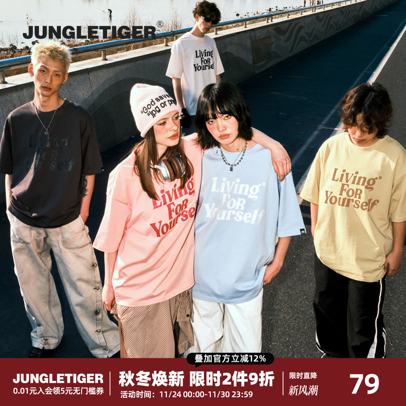 丛林老虎美式字母浅蓝色纯棉t恤