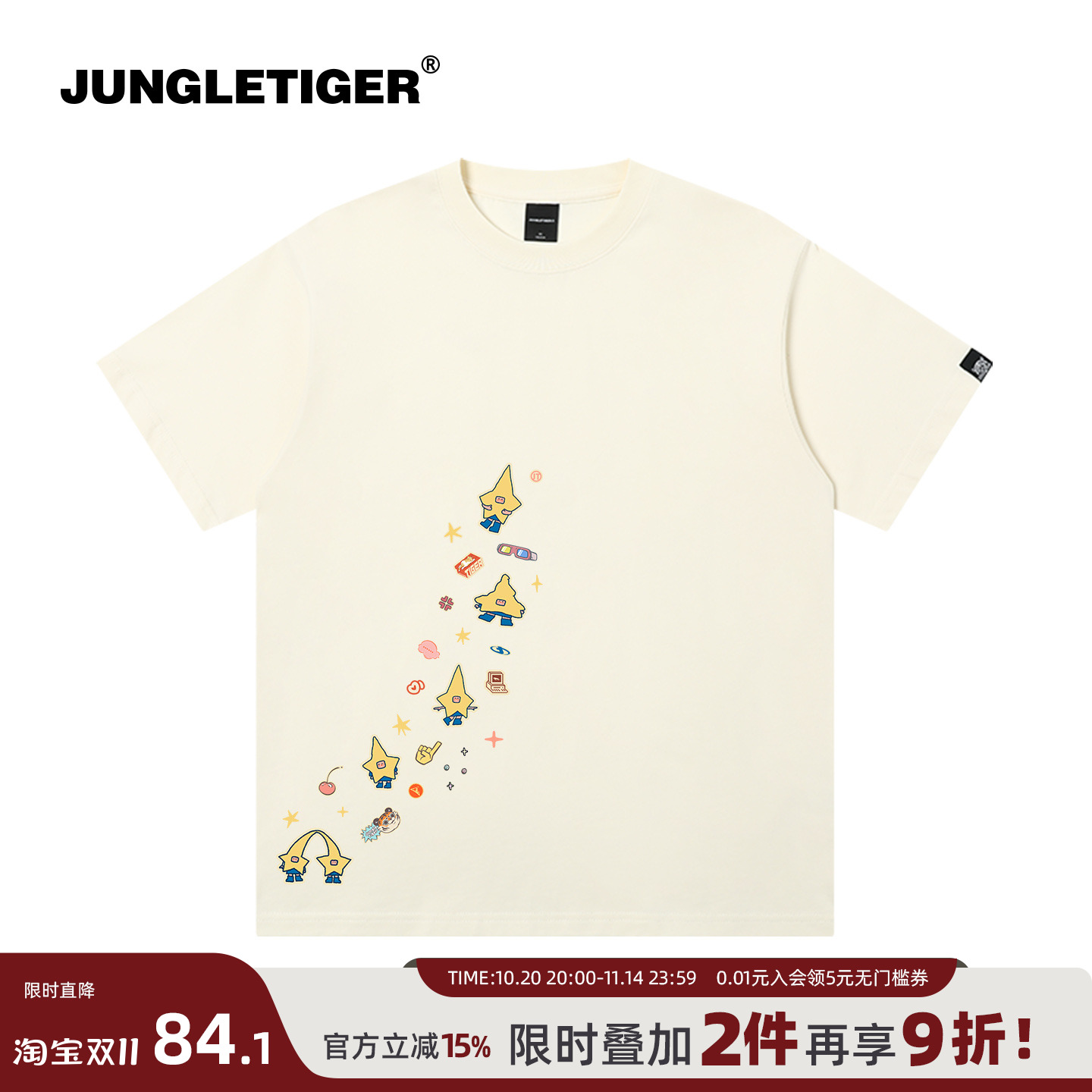 丛林老虎插画师联名趣味星星短袖