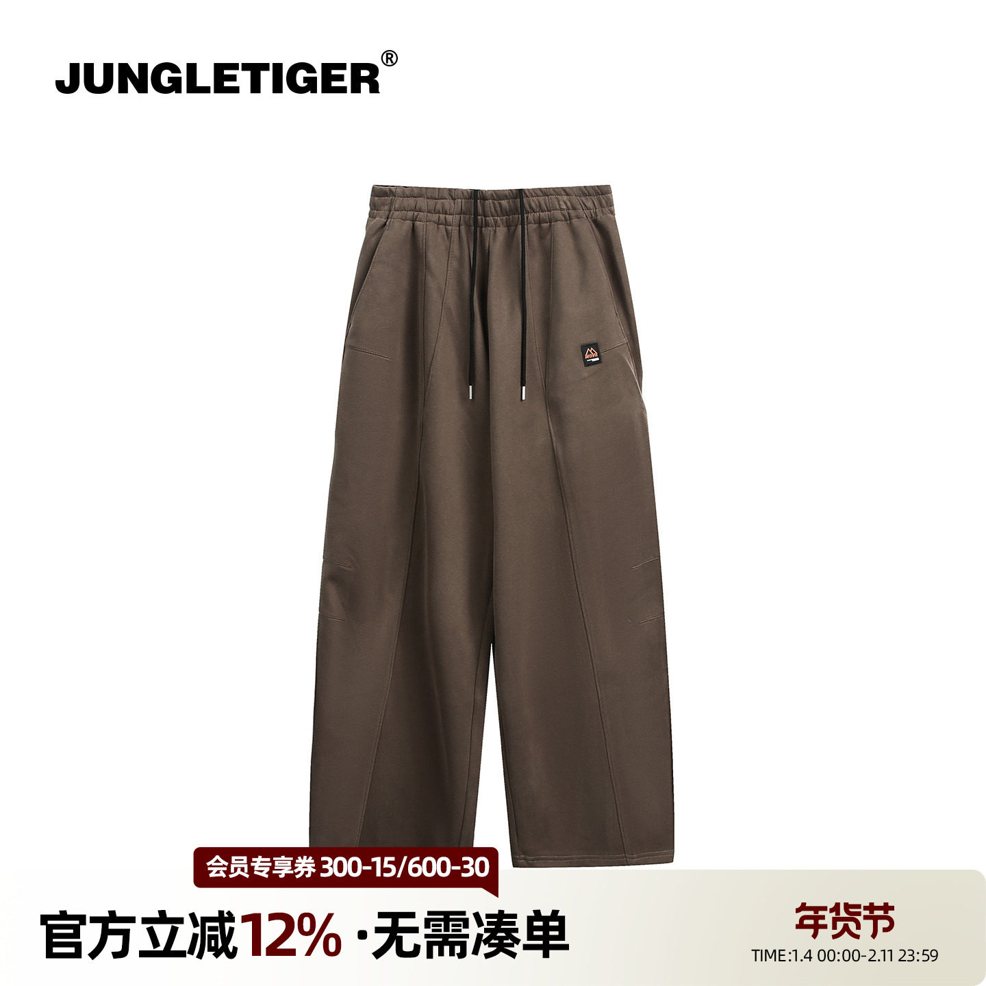 丛林老虎美式潮牌330g休闲卫裤男女春季新款宽松直筒百搭运动裤子,男装,卫裤,淘宝优惠券,粉丝福利购,淘宝优惠卷