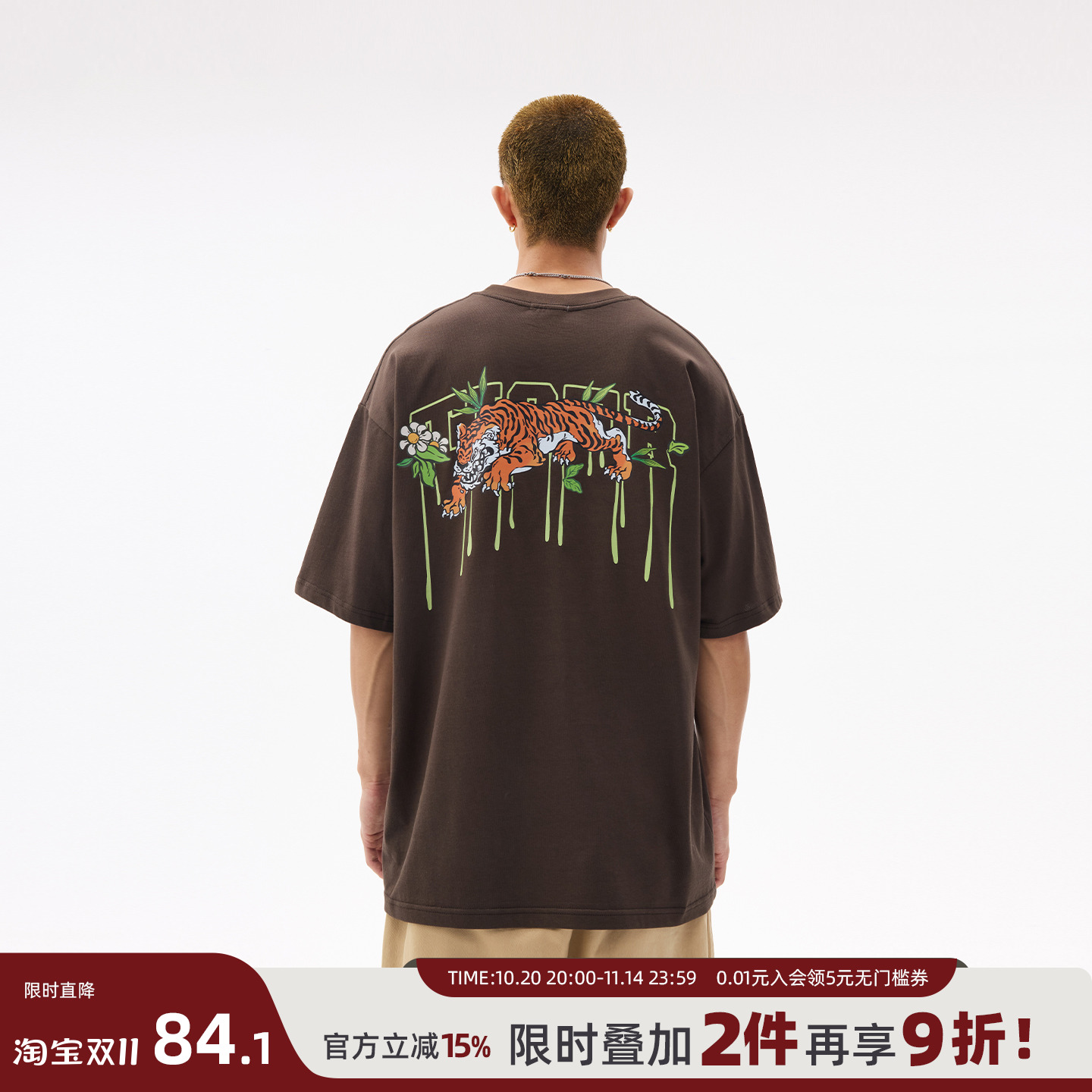 丛林老虎原创街头涂鸦短袖T恤男