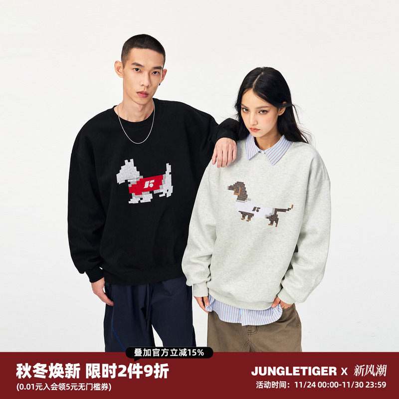 丛林老虎趣味十字绣小狗圆领卫衣