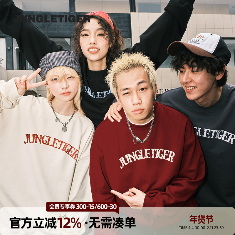 丛林老虎基础款logo字母重磅圆领卫衣男女秋冬季美式420g套头上衣,男装,卫衣,淘宝优惠券,粉丝福利购,淘宝优惠卷