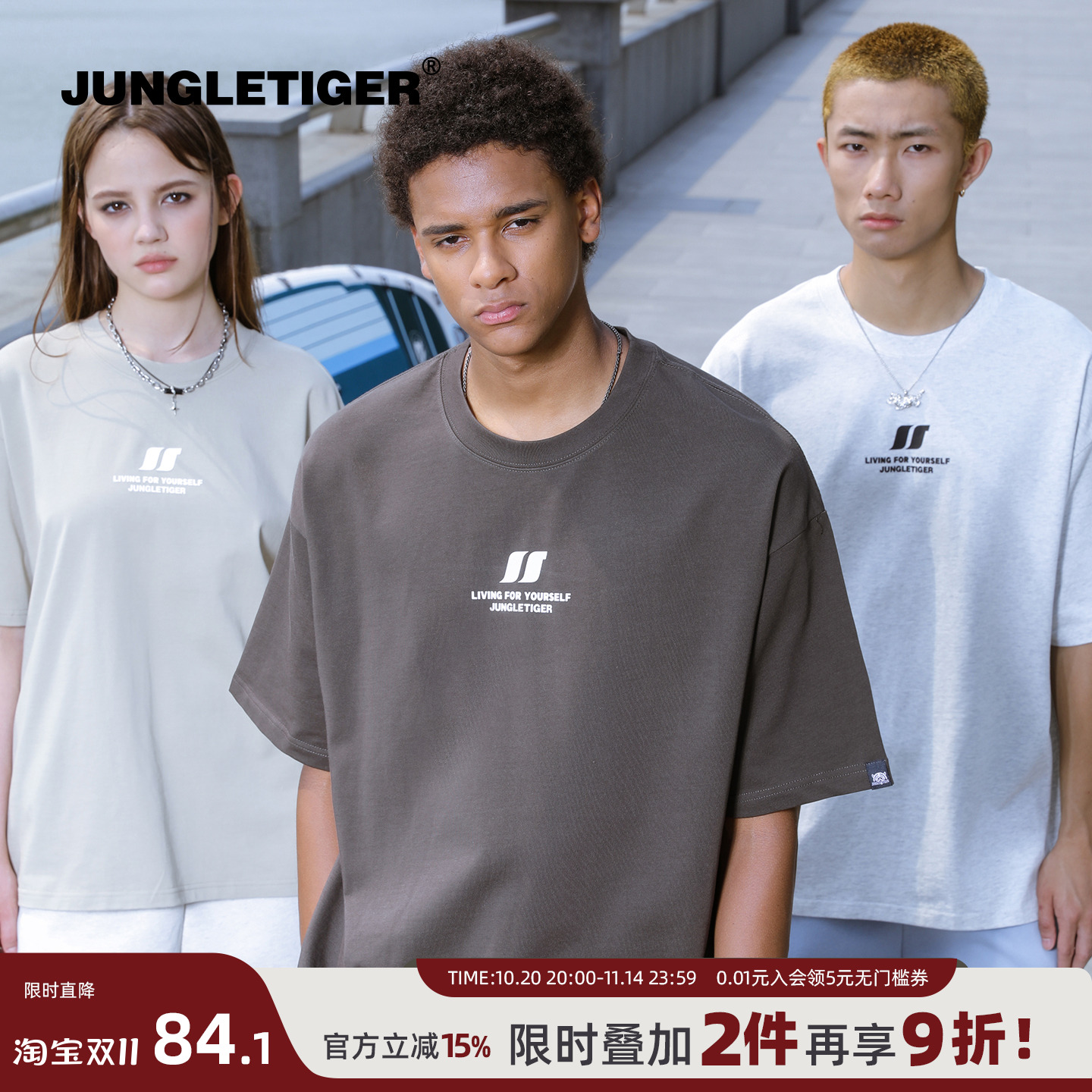 丛林老虎立体厚板胶印花短袖T恤