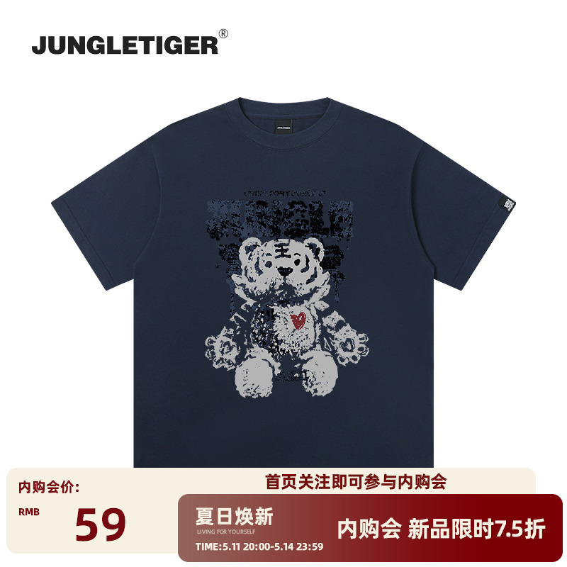 JUNGLETIGER涂鸦老虎纯棉短袖T恤