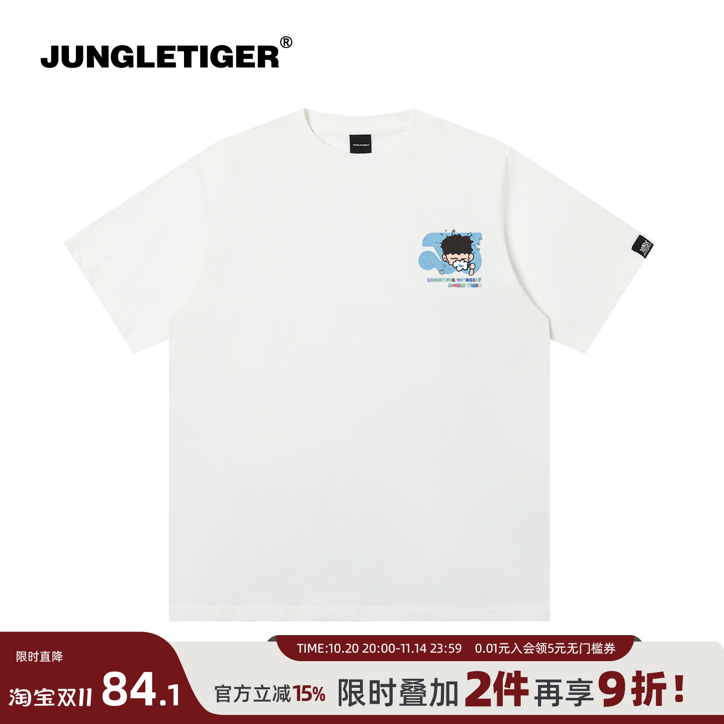 插画师联名趣味卡通情侣短袖男女