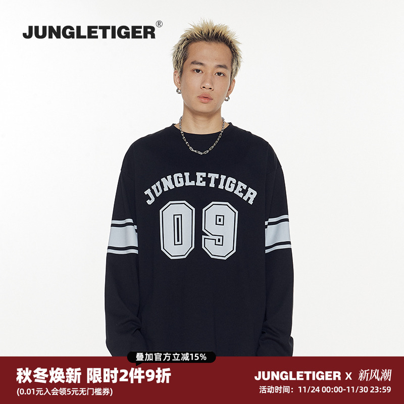 丛林老虎09号长袖运动球衣男女
