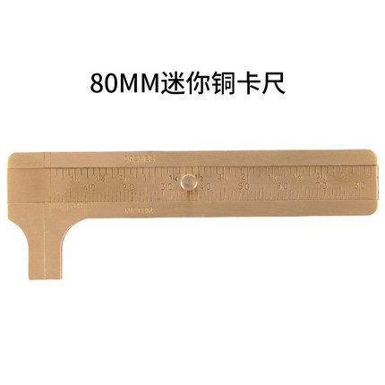 全锋迷你游标卡尺全铜卡尺文玩卡尺小卡尺/迷你卡尺测量核桃珠子