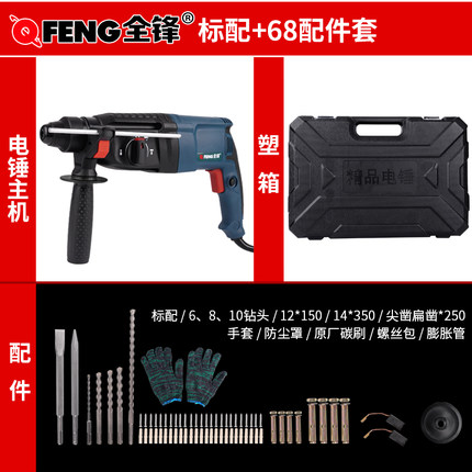 电锤电镐多功能电钻大功率冲击钻三用家用工业两用电锤电动工具