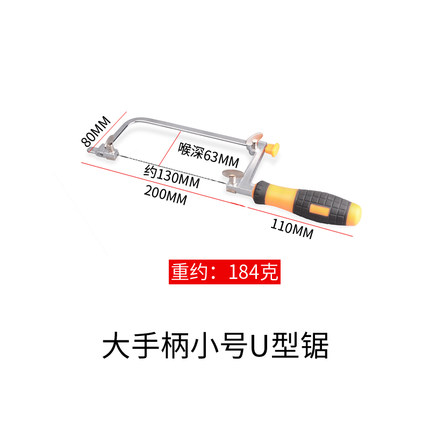 木雕线锯木工锯手工锯 手锯锯条U型锯木工锯子钢丝锯 拉花锯