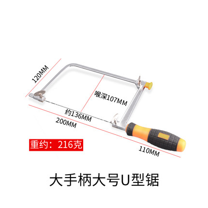 木雕线锯木工锯手工锯 手锯锯条U型锯木工锯子钢丝锯 拉花锯