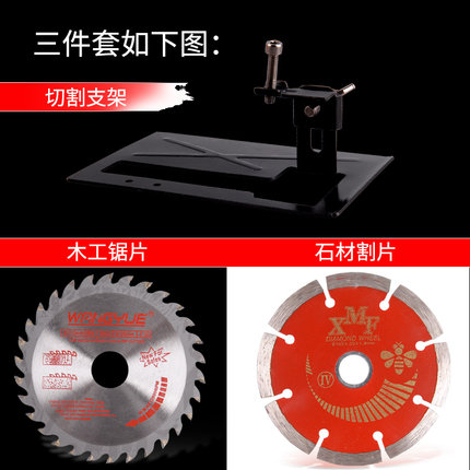 角磨机切割支架 角磨机变切割机 加厚底板导座切割木板切石材