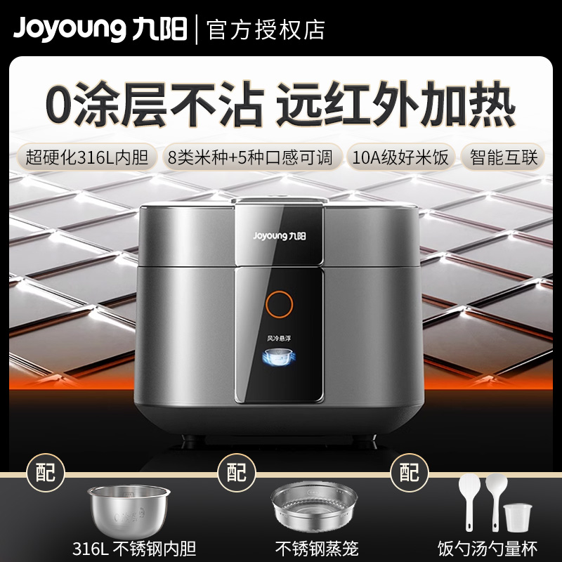 涂层电饭煲九阳不粘锅