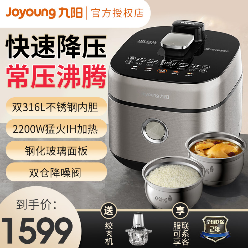 九阳双胆0涂层电压力煲
