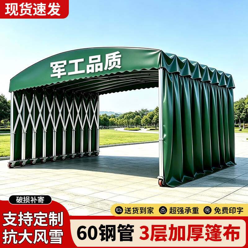 工厂移动推拉式雨棚伸缩排档遮阳棚大型电动智能仓库物流户外帐篷