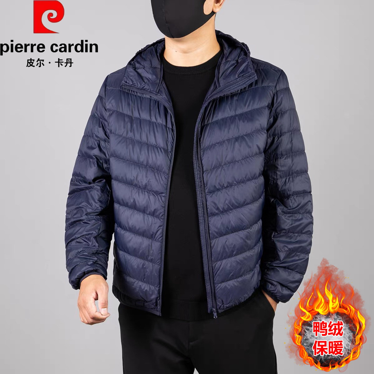皮尔卡丹中年大码轻薄羽绒服男