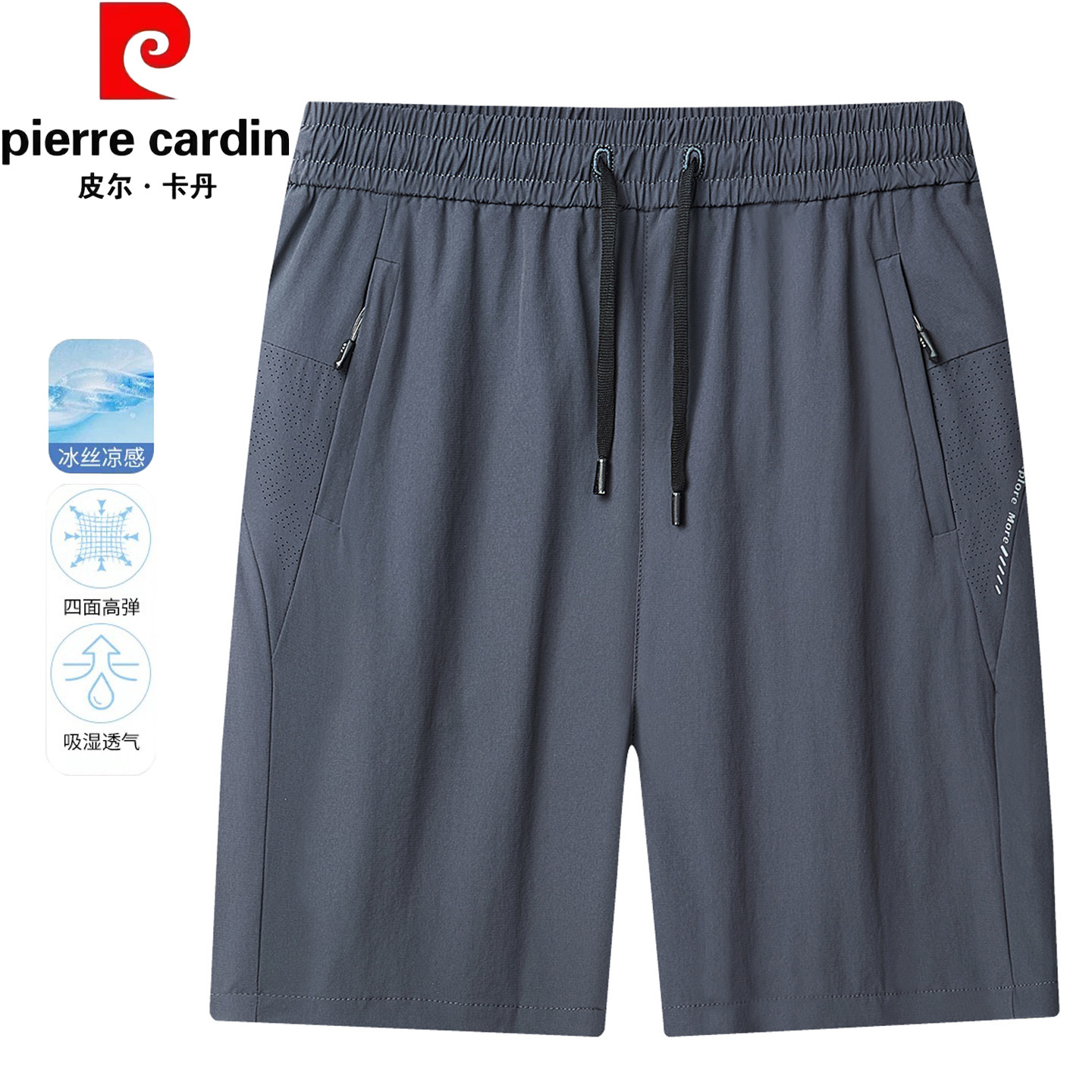 皮尔卡丹加肥加大冰丝短裤男士