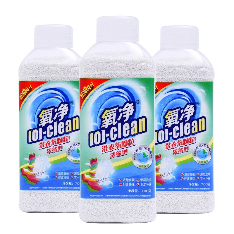 氧净浓缩洗衣氧颗粒700克3瓶去黄去渍去味替代洗衣粉洗衣液彩漂