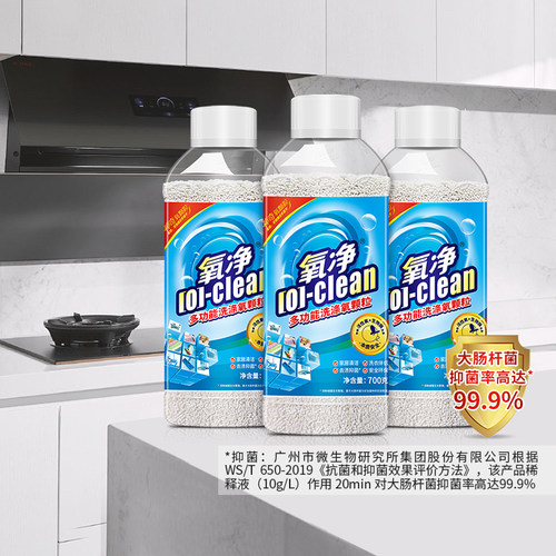 厨房去油 清洁油烟机灶台