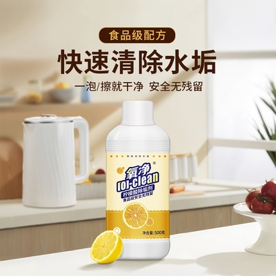 氧净柠檬酸除垢剂食品级去水垢