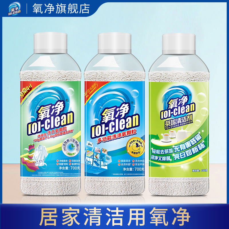 多功能氧颗粒浓缩型茶垢清洗剂