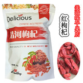 2025年新疆红枸杞正宗特产一斤500g天然头茬原色大颗粒 包邮