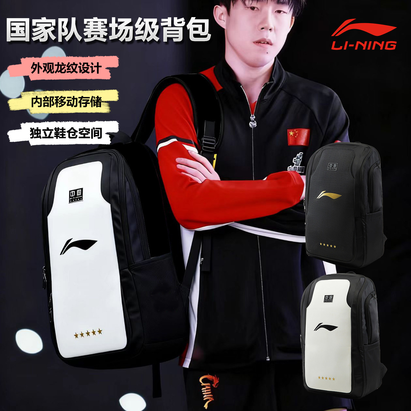 李宁运动背包乒乓球包双肩背国家队比赛训练旅行包大容量手提包