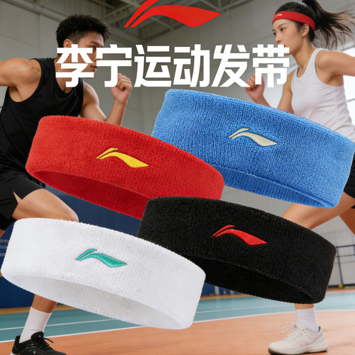 李宁运动发带男女款吸汗止汗头带
