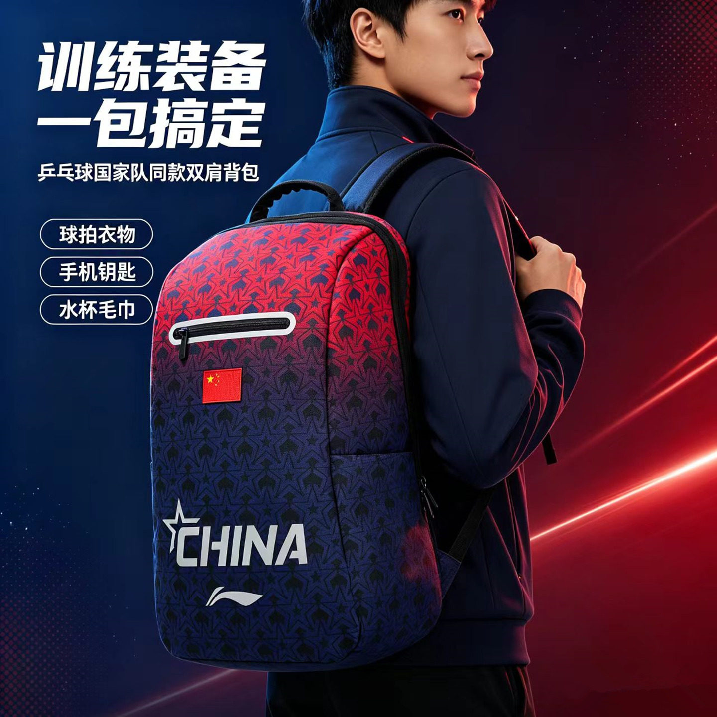 李宁亚运会王楚钦同款双肩背正品