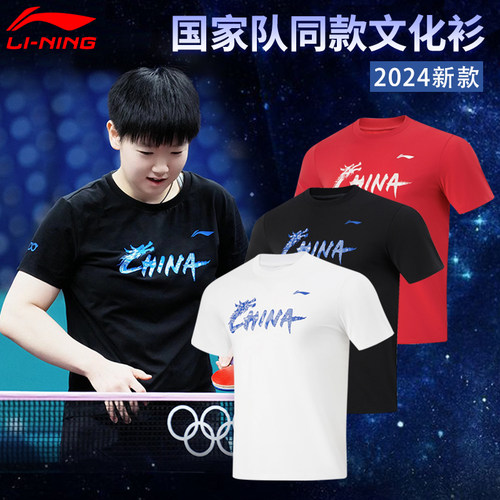 李宁乒乓球服国家队训练服比赛服