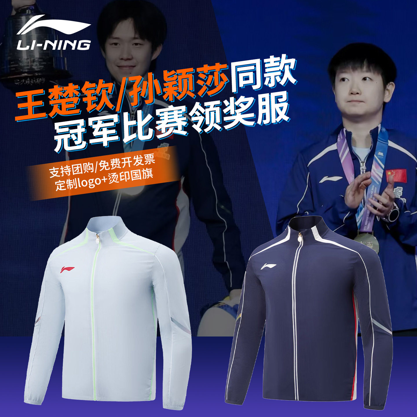 李宁国家队同款澳门世界杯球服