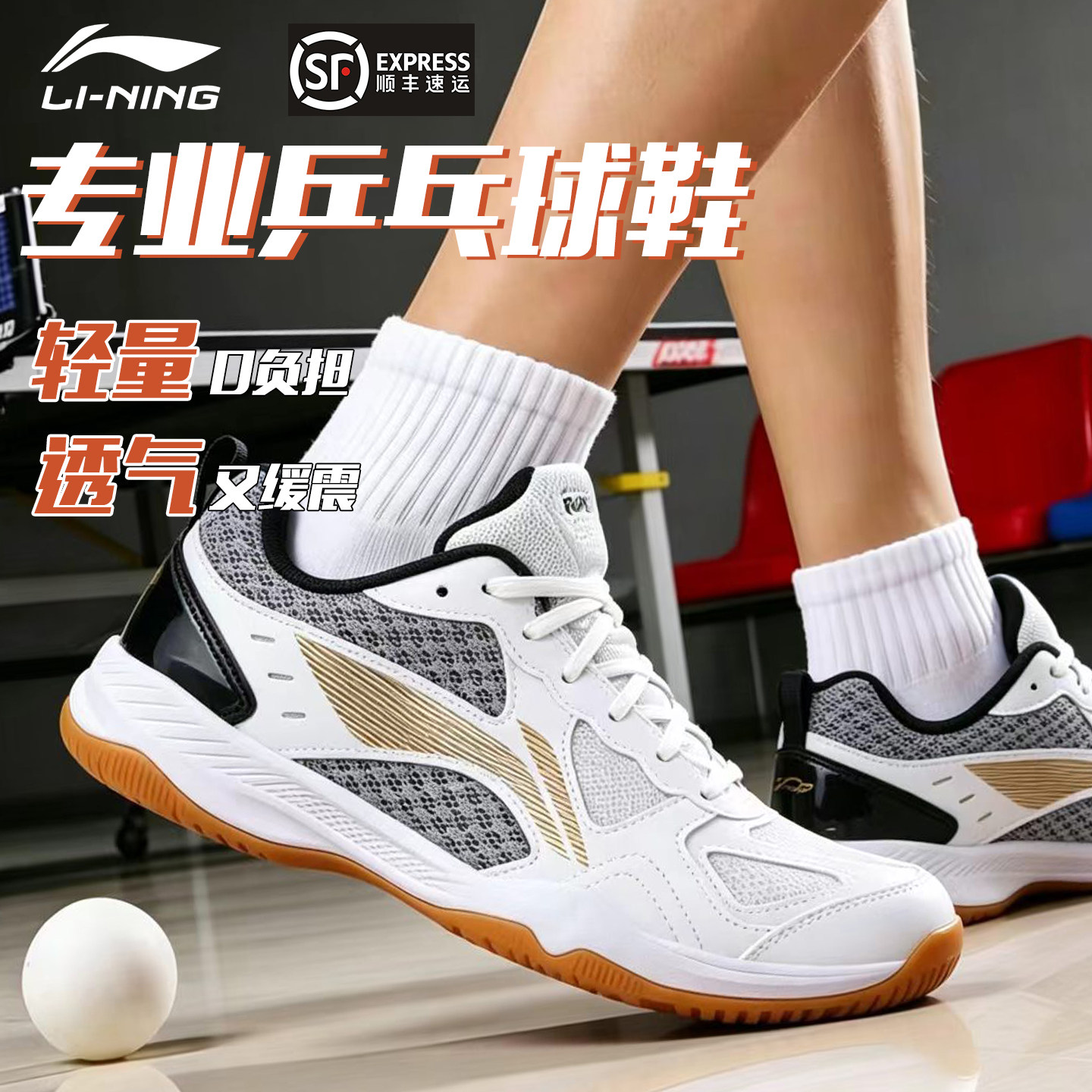 Lining/李宁乒乓球鞋运动鞋男女专业比赛综合训练鞋透气轻弹时尚