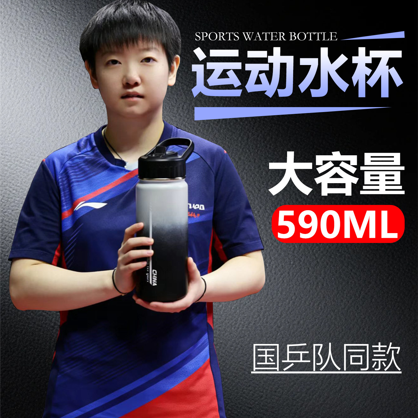 李宁运动水杯孙颖莎同款高温防摔