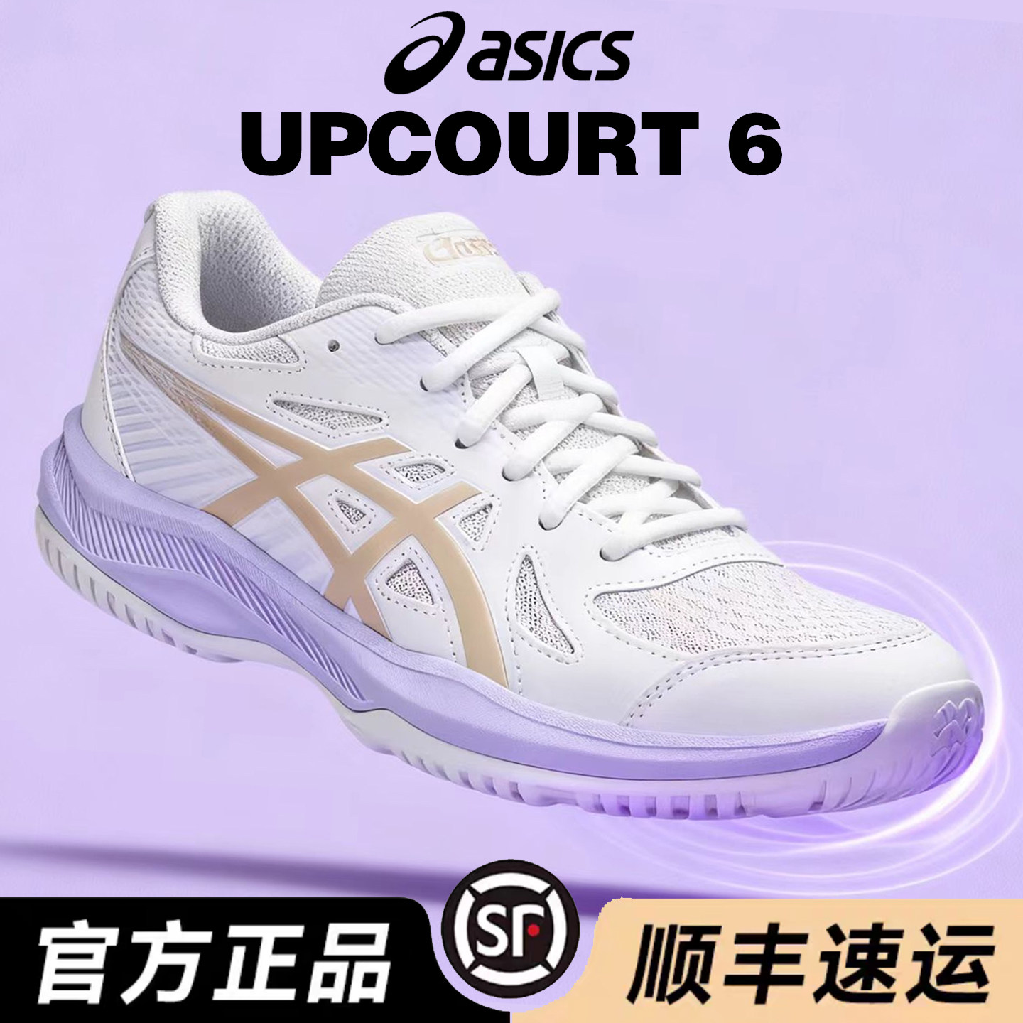 亚瑟士乒乓球男女鞋防滑耐磨透气