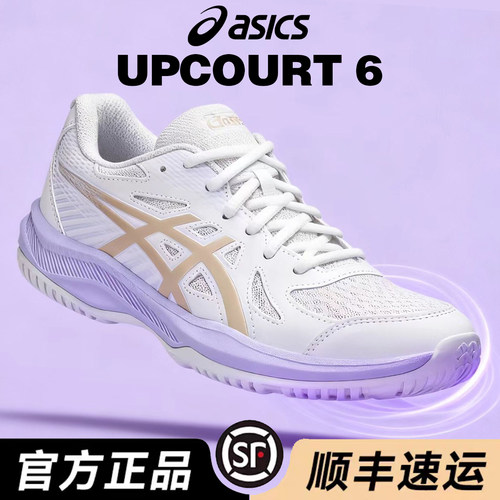 亚瑟士乒乓球男女鞋防滑耐磨透气