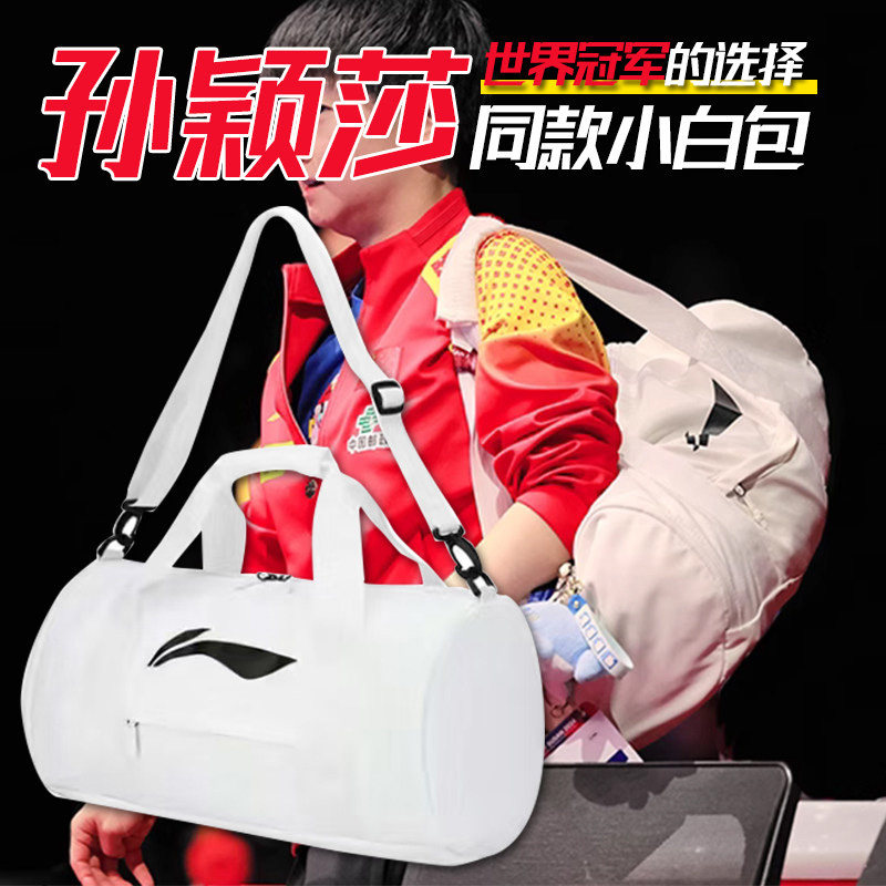 李宁孙颖莎同款运动斜跨小白包