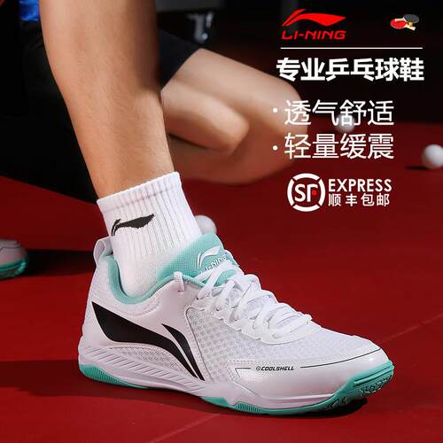 李宁乒乓球鞋防滑耐磨专业运动鞋