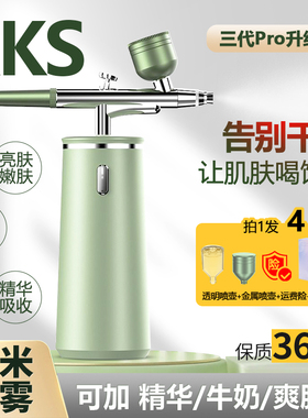 KKS 注氧仪美容仪家用面部冷热喷脸部补水仪纳米喷雾器精华导入仪