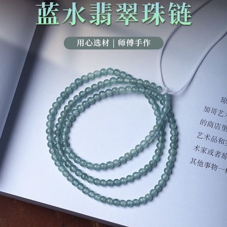 天然缅甸a货蓝水翡翠冰种圆珠项链三圈手链毛衣链玉石珠链子正品