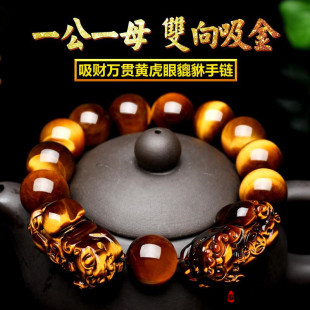 手链天然正品 本命年男款 黄虎眼石双貔貅女士皮丘虎晴石玉石手串