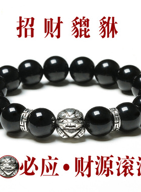 曜石貔貅本命年手链潮流手串饰品