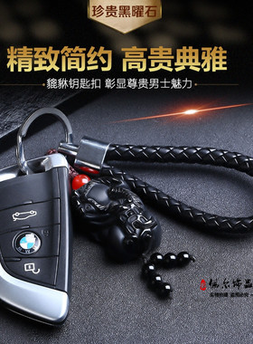 天然正品真黑曜石貔恘汽车钥匙扣