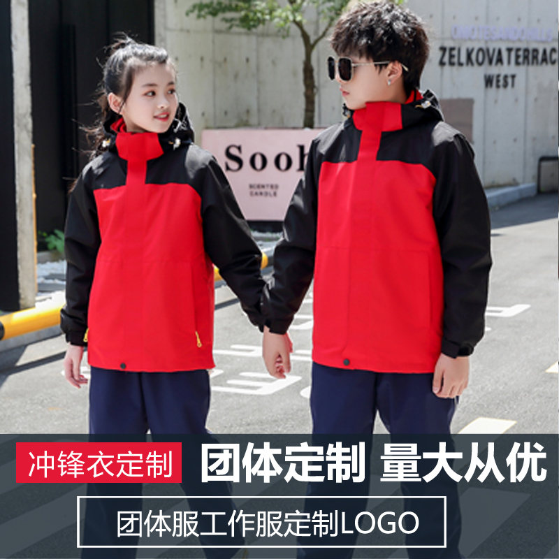 风卫云防水可拆卸冲锋衣秋冬儿童