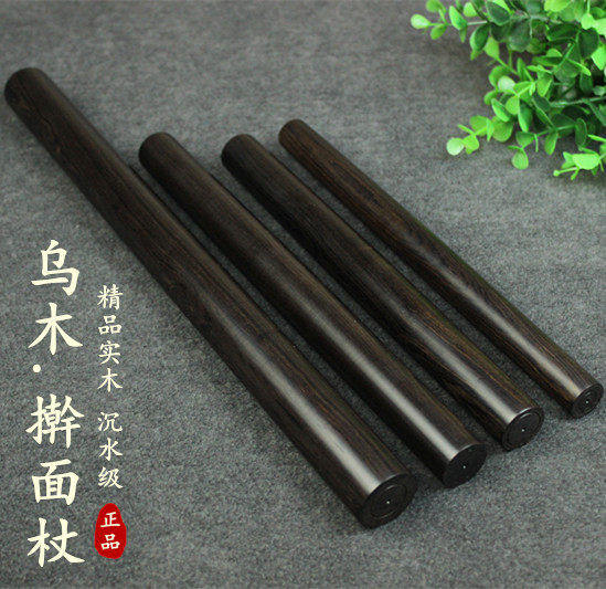 乌木紫光檀饺子皮厨房用品