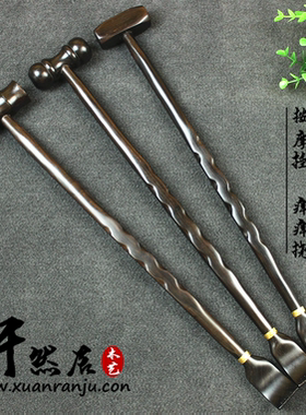 不求人紫光檀实木敲打穴位痒痒挠