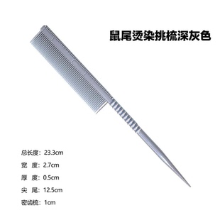 喜k耐高温化妆造型双面尖尾打毛梳化妆师挑发梳盘发专业分区梳子