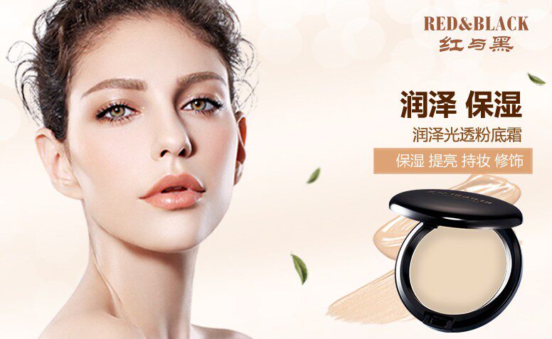 红与黑彩妆润泽光透粉底霜遮瑕膏粉质细腻遮雀斑痘印保湿防水包邮